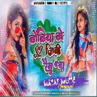 Hamre Dhodhiya Me 32 GB Ram Ba New Hard To Hard Bass Bhojpuri Remix 2022 Song mp3 MalaaiMusicChiraiGaonDoanpur